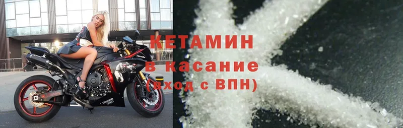 omg онион  Копейск  Кетамин ketamine 