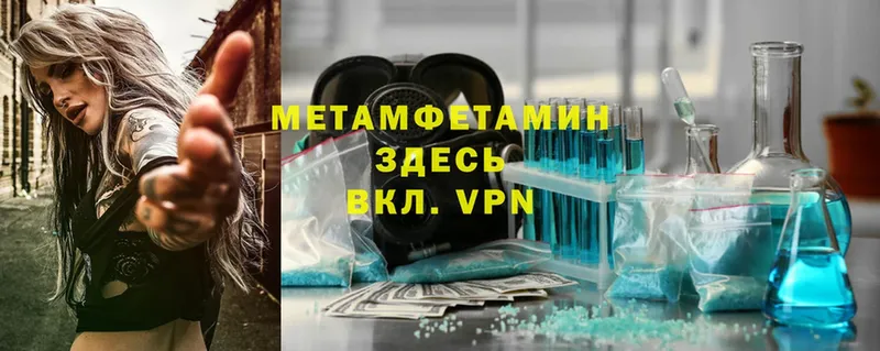 Метамфетамин Methamphetamine  дарнет шоп  Копейск 